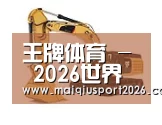 世界杯买球第一系列