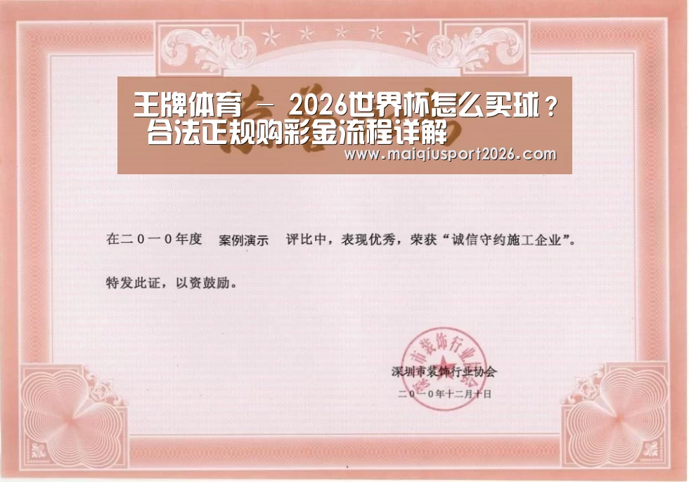 荣誉证书二(图1)
