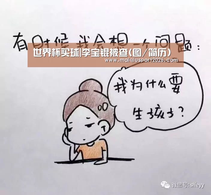 世界杯买球