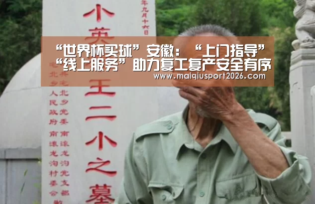 世界杯买球官网