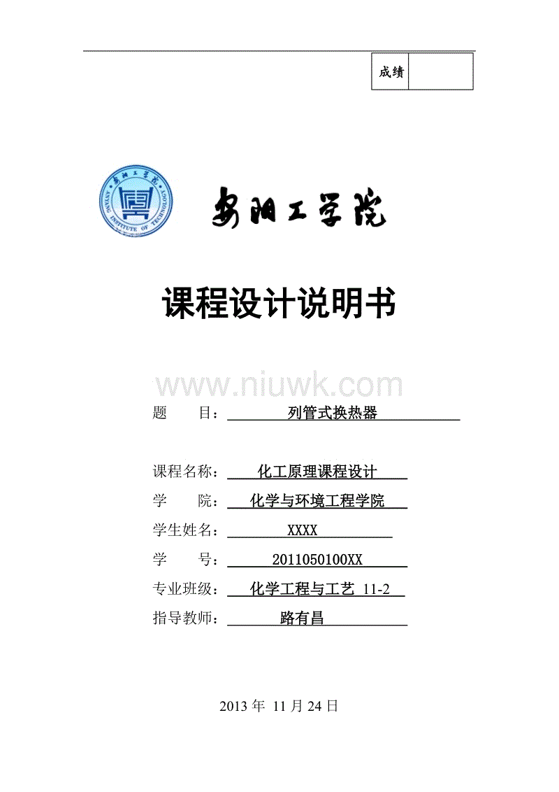 世界杯买球官网:合肥地铁变身全景消防主题专列 有趣有意义(图1) 世界杯买球官网