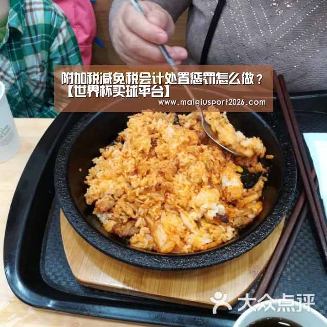 世界杯买球官网