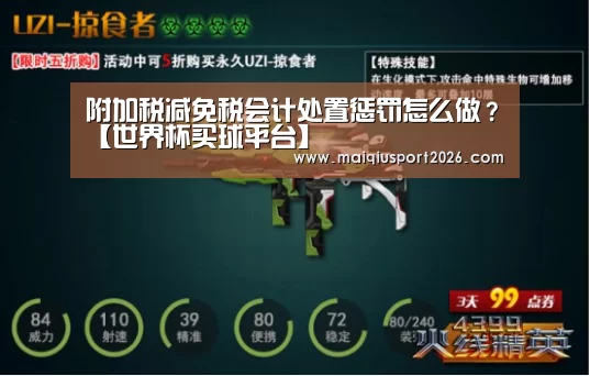 世界杯买球网站