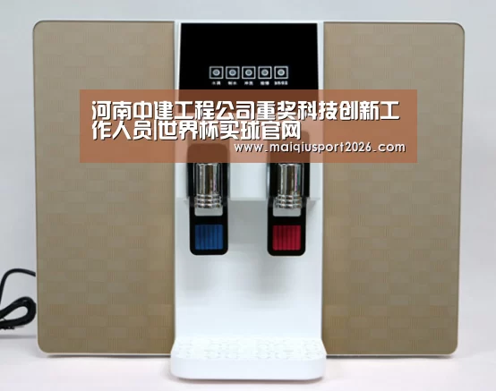 河南中建工程公司重奖科技创新工作人员|世界杯买球官网(图2) 世界杯买球官网